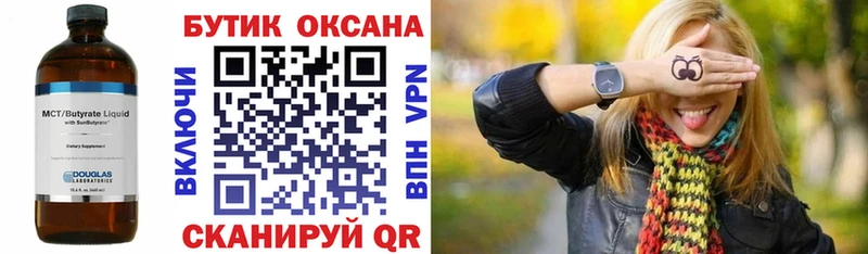 МЕГА онион  Камбарка  БУТИРАТ бутандиол 