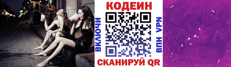 наркошоп  МЕГА ТОР  Кодеин Purple Drank  Камбарка 